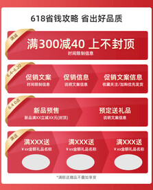 618省钱攻略优惠券主图模板图