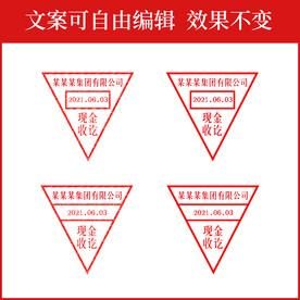收讫印章样机模板图片