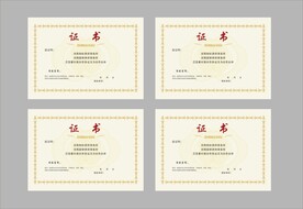 荣誉证书底纹模板 获奖证书