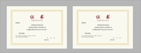 企业荣誉证书 培训证书