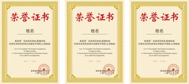 优秀员工证书 最新荣誉证书