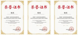 培训证书 优秀员工荣誉证书