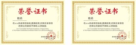 优秀员工证书 荣誉证书