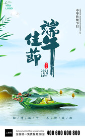 端午节海报