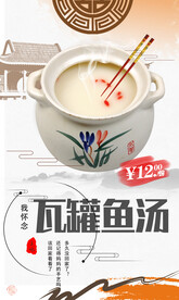 鱼汤