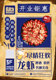 美食海报