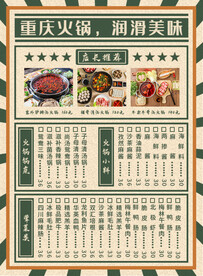 菜单 菜谱