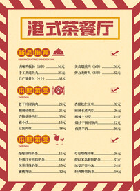 菜单 菜谱