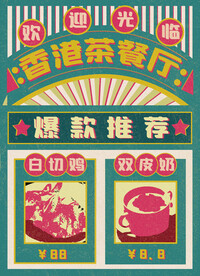 美食海报