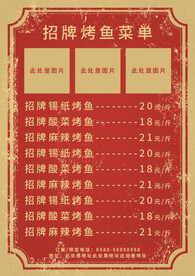 菜单 菜谱