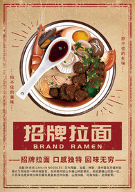 美食海报
