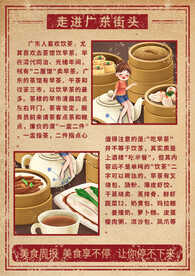 特色美食 
