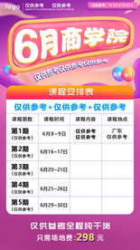 微商海报