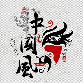 京剧脸谱