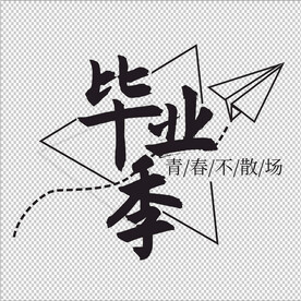 纸飞机