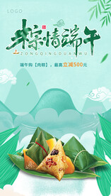粽情端午 
