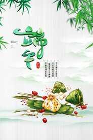 端午海报 