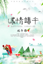 端午佳节