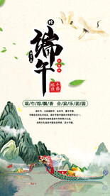 端午国潮风海报