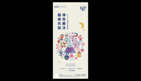 活动儿童实验素材模版
