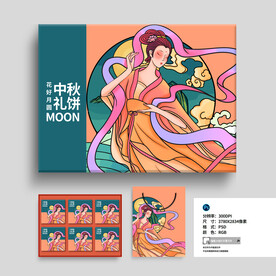 手绘月饼礼盒设计