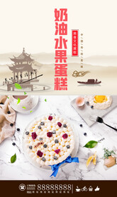 蛋糕