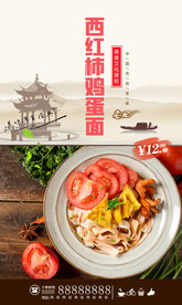 西红柿鸡蛋面