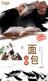 面包