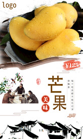 芒果