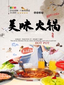 火锅