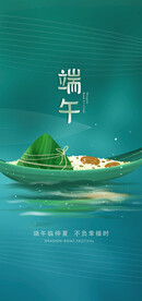 端午节海报