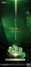 端午节海报