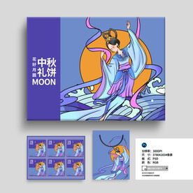 中秋月饼包装盒