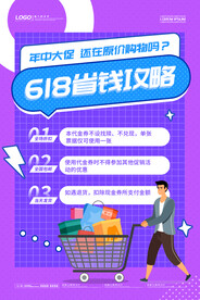 618海报