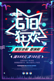 618海报