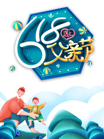618活动