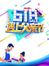 618活动