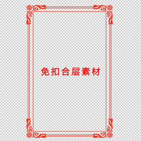 中式边框