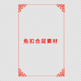 中式边框