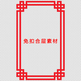 中式边框