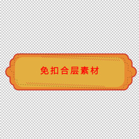 中式边框