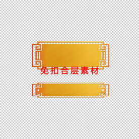 中式边框