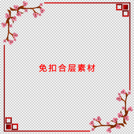 中式边框