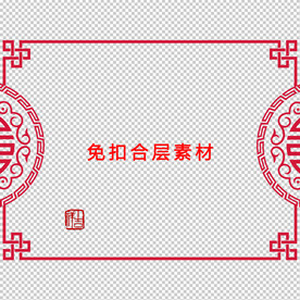 中式边框