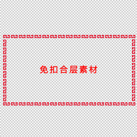 中式边框