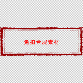 中式边框
