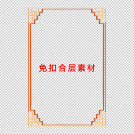 中式边框