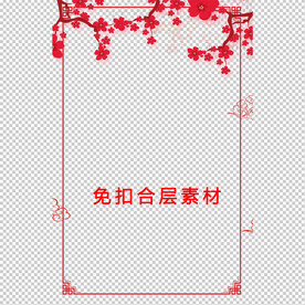 红梅