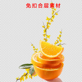 橙子