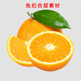 橙子